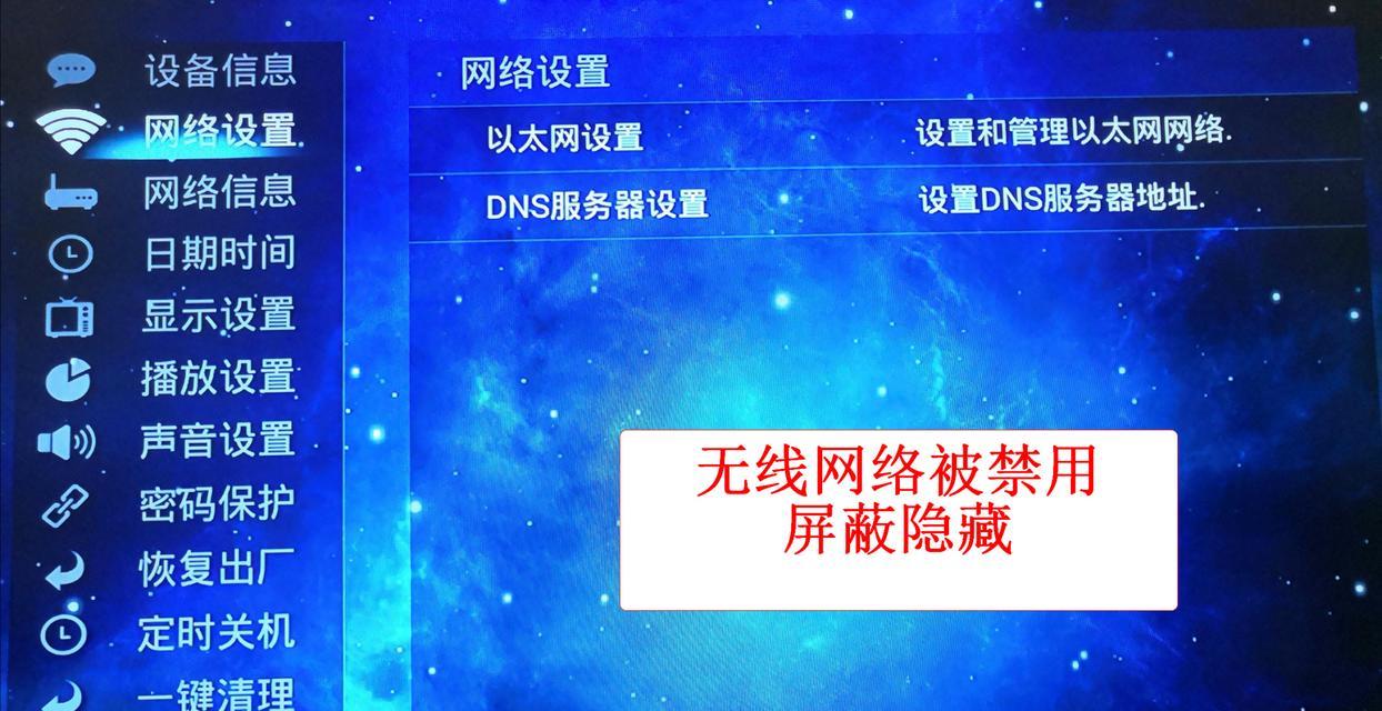 全网通机顶盒接入联通IPTV方法是什么？  第1张