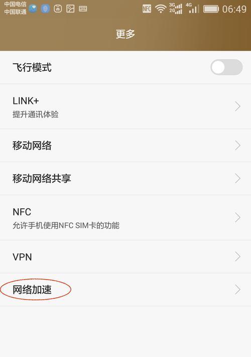 全网通机顶盒接入联通IPTV方法是什么？  第2张
