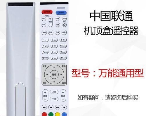 全网通机顶盒接入联通IPTV方法是什么？  第3张