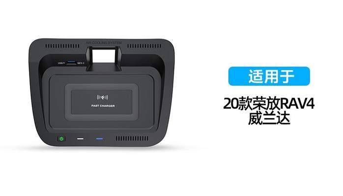 荣放车载充电器推荐型号是什么？  第3张