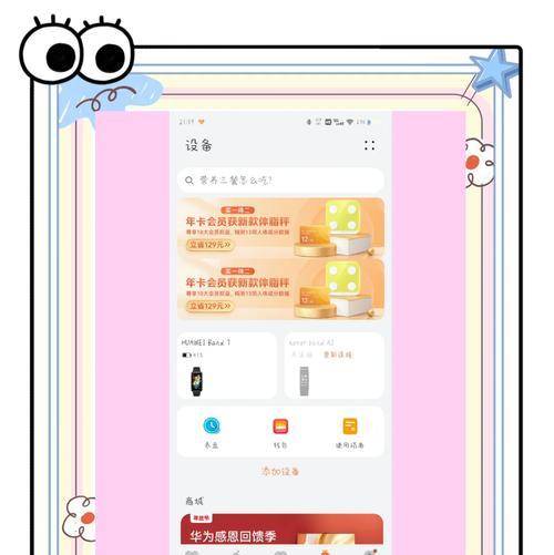 虚拟手机号智能手表使用方法是什么？如何设置和管理？  第3张