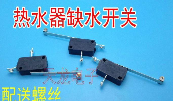 电热水器的开关在什么位置？开关的正确使用方法是什么？  第1张