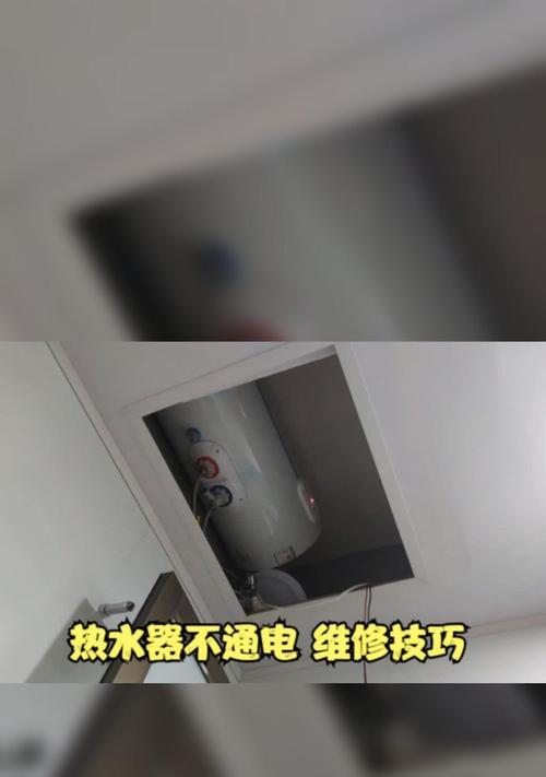 电热水器的开关在什么位置？开关的正确使用方法是什么？  第3张