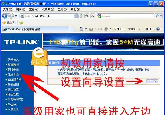 路由器三合一设置方法是什么？功能如何？  第2张