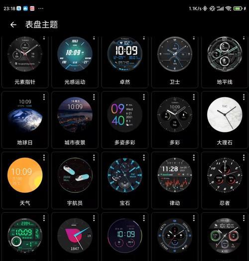 智能手表超大方表盘怎么调？如何自定义表盘？  第3张