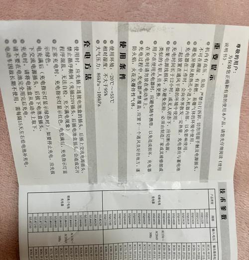 电车充电器输出怎么测？需要哪些工具和步骤？  第3张