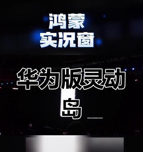 华为电脑实况摄像头无法开启怎么办？  第3张