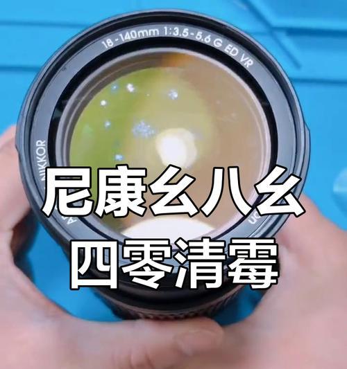 相机镜头发霉如何处理？处理后如何预防再次发霉？  第3张