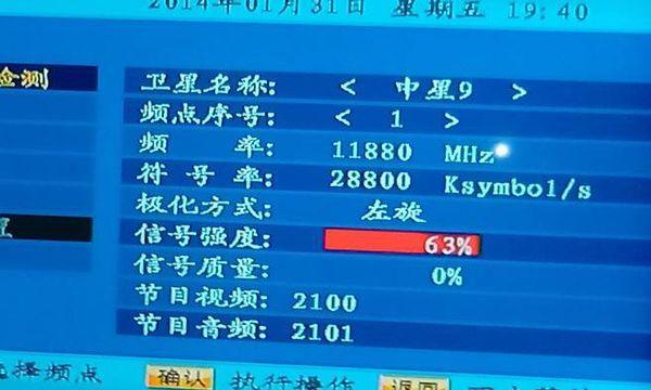 移动机顶盒信号如何测量？测量后如何判断信号是否正常？  第2张