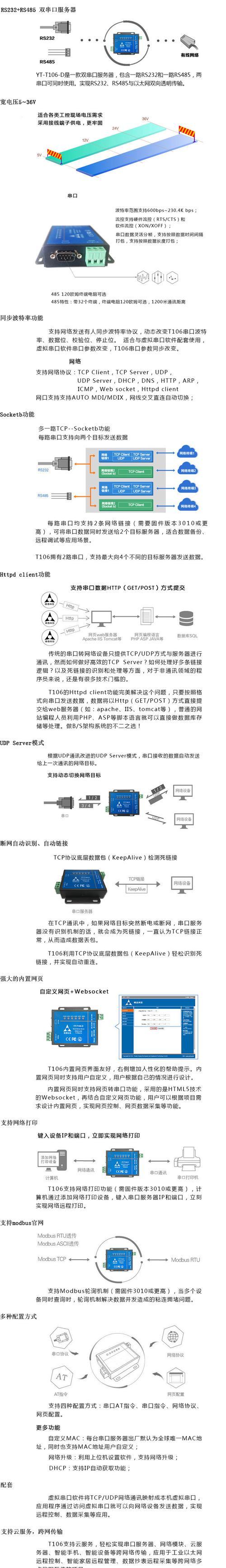 多串口服务器多对一连接方式是什么？操作步骤复杂吗？  第3张