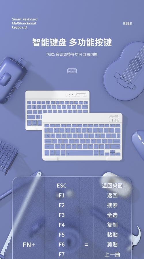 平板键盘如何连接电脑？连接后如何使用？  第1张