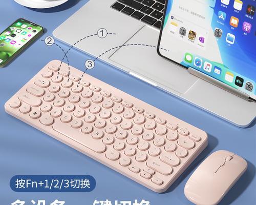 平板键盘如何连接电脑？连接后如何使用？  第2张