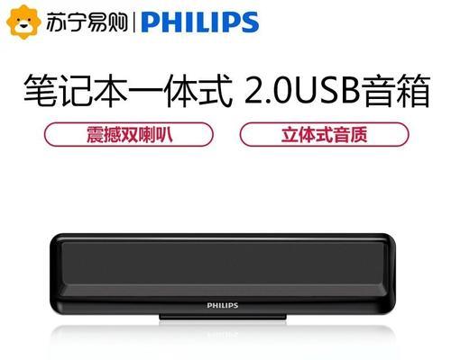 正版小游戏音箱使用方法？如何连接和设置？  第2张