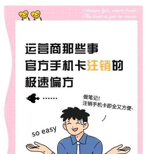 苹果手机新账户怎么注销？注销过程中可能会遇到哪些问题？  第1张