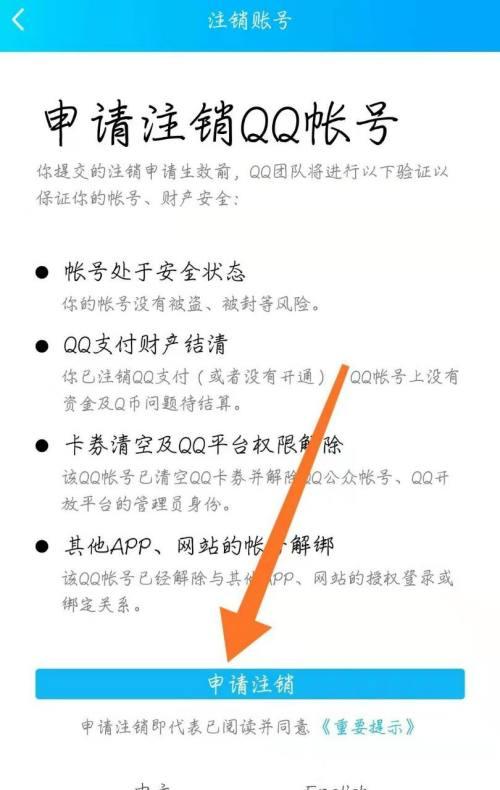 苹果手机新账户怎么注销？注销过程中可能会遇到哪些问题？  第3张