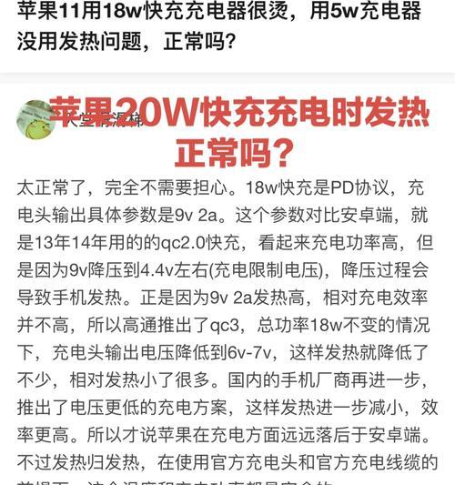 苹果充电器丢失了怎么办？如何快速解决？  第2张