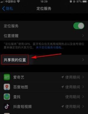 邀请共享苹果手机的步骤是什么？共享后如何管理权限？  第1张