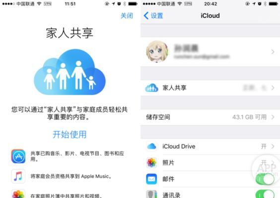 邀请共享苹果手机的步骤是什么？共享后如何管理权限？  第2张