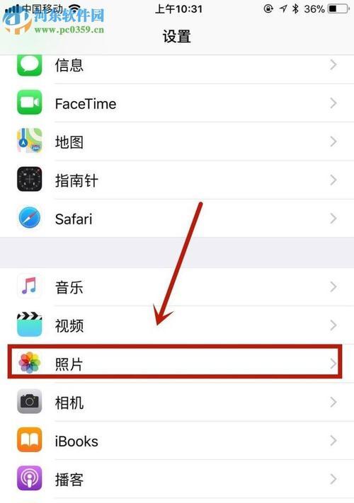 邀请共享苹果手机的步骤是什么？共享后如何管理权限？  第3张