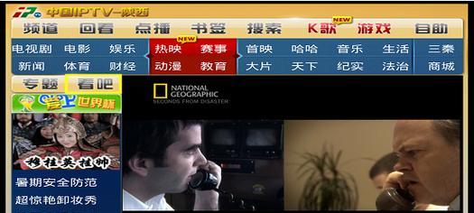移动机顶盒扣费怎么设置密码？如何防止误操作？  第1张