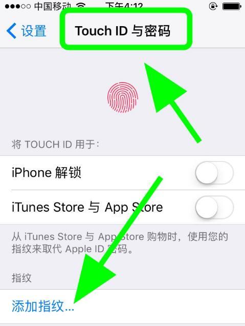 移动机顶盒扣费怎么设置密码？如何防止误操作？  第3张