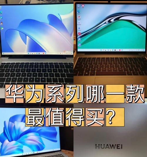 怎样鉴别华为电脑的真伪？购买时应检查哪些特征？  第1张