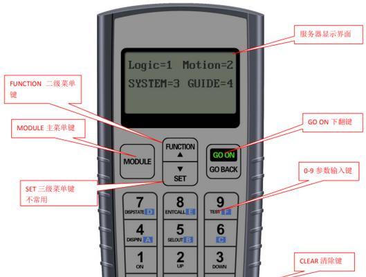 西奥服务器操作器使用方法是什么？操作器常见问题解答？  第2张
