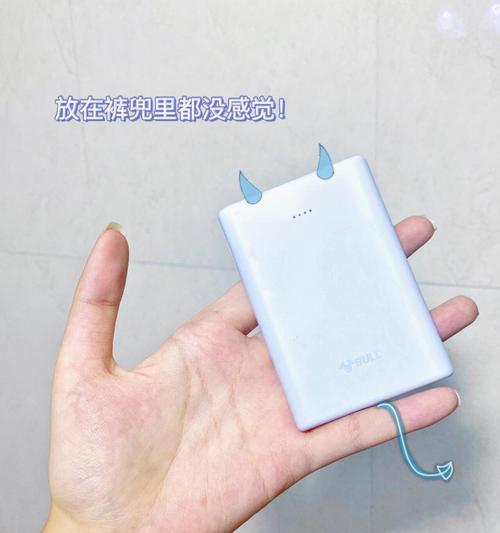 又轻又薄的移动电源有什么特点？  第3张