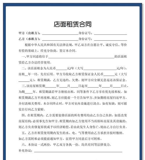 服务器租赁合同应该包含哪些内容？写法有标准吗？  第2张