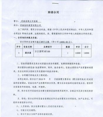 服务器租赁合同应该包含哪些内容？写法有标准吗？  第1张