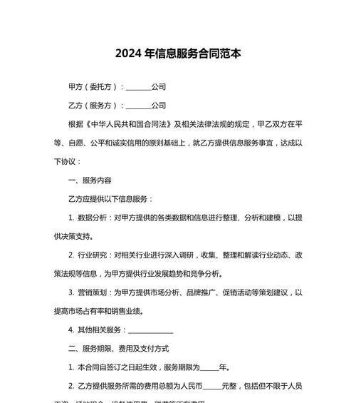 服务器租赁合同应该包含哪些内容？写法有标准吗？  第3张