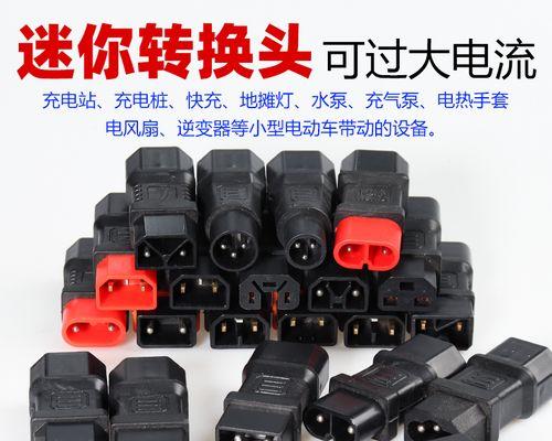 新日充电器转线接法是什么？接错会有哪些影响？  第1张