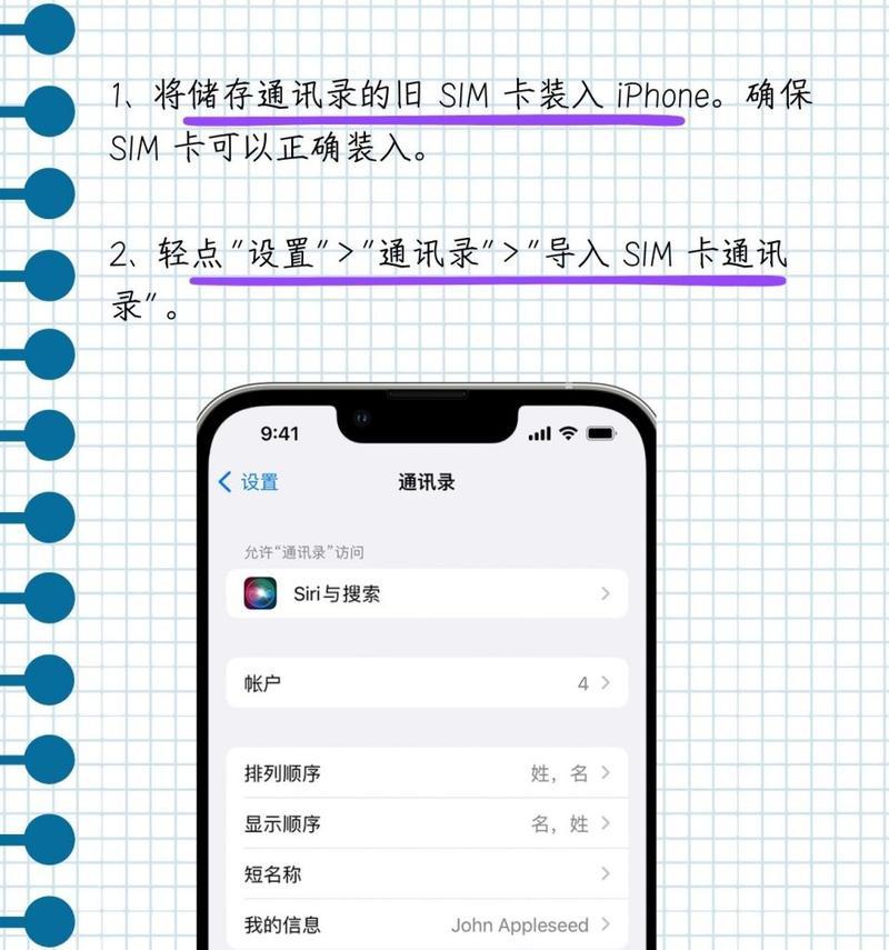 苹果手机写入esim的步骤是什么？  第2张