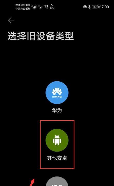 手机安装返回键华为的操作步骤是什么？  第1张