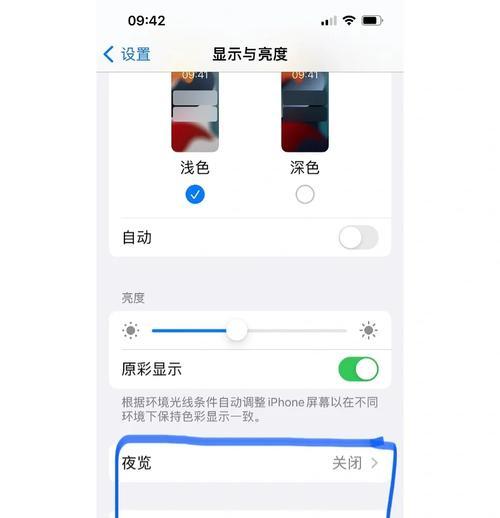 选定日期手机软件怎么设置？设置后如何确保功能正常运行？  第3张