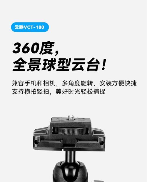 相机三脚架连接头安装步骤是什么？  第1张