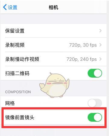 苹果摄像头窗口手机壳设置方法是什么？设置步骤详细吗？  第2张