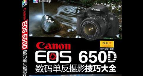 佳能650d相机放大缩小操作方法是什么？效果好吗？  第2张