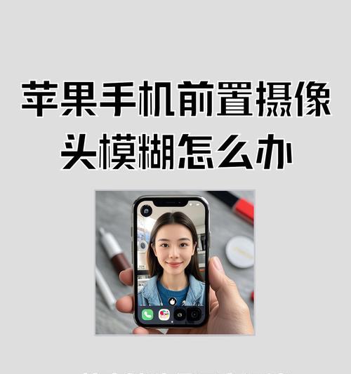 手机摄像头边缘脱胶怎么修复？需要什么工具？  第3张