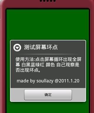 手机软件修复网络坏点的方法是什么？有效果吗？  第2张