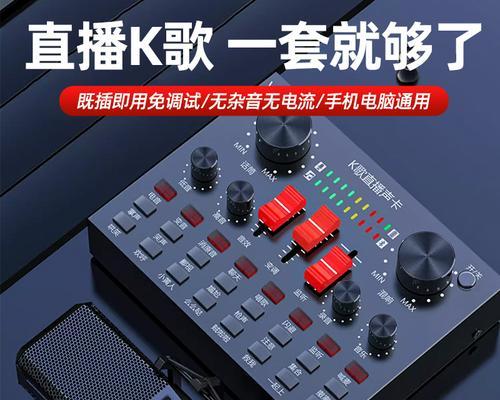 直播蓝牙自带声卡耳机怎么用？设置和调试步骤是什么？  第2张