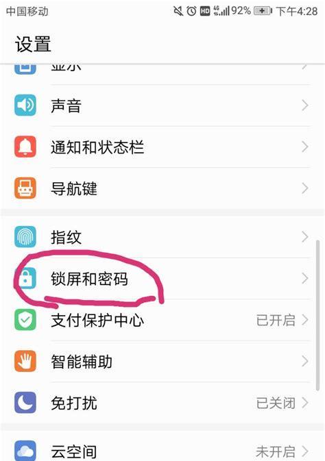 华为网络接口如何连接手机？  第1张