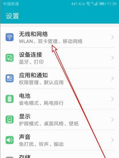 华为网络接口如何连接手机？  第2张