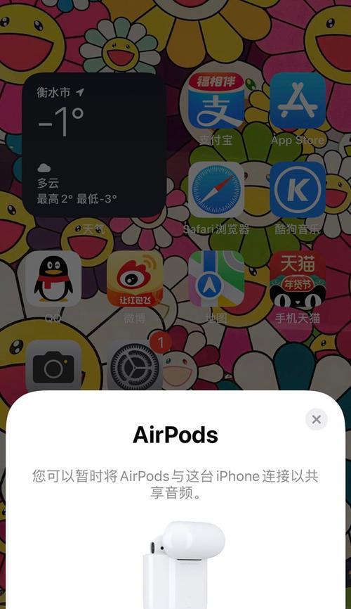 如何连接两星蓝牙耳机？连接过程中可能遇到哪些问题？  第1张