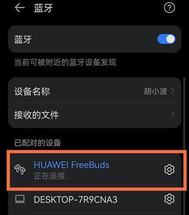 如何连接两星蓝牙耳机？连接过程中可能遇到哪些问题？  第2张