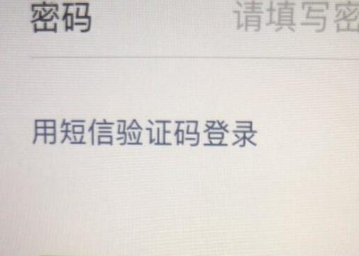 苹果平板如何扫描电脑微信登录？操作步骤是什么？  第3张
