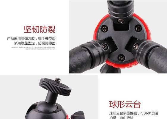 运动相机三脚架使用方法？  第2张