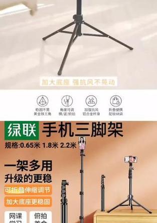 三脚架手机架圆盘底座安装步骤是什么？  第3张