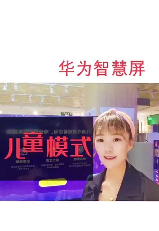 平板电脑家长管控模式如何设置？  第1张