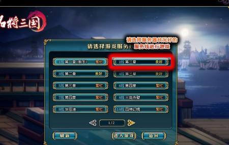权利之望游戏哪个服务器更佳？如何选择合适的服务器？  第2张